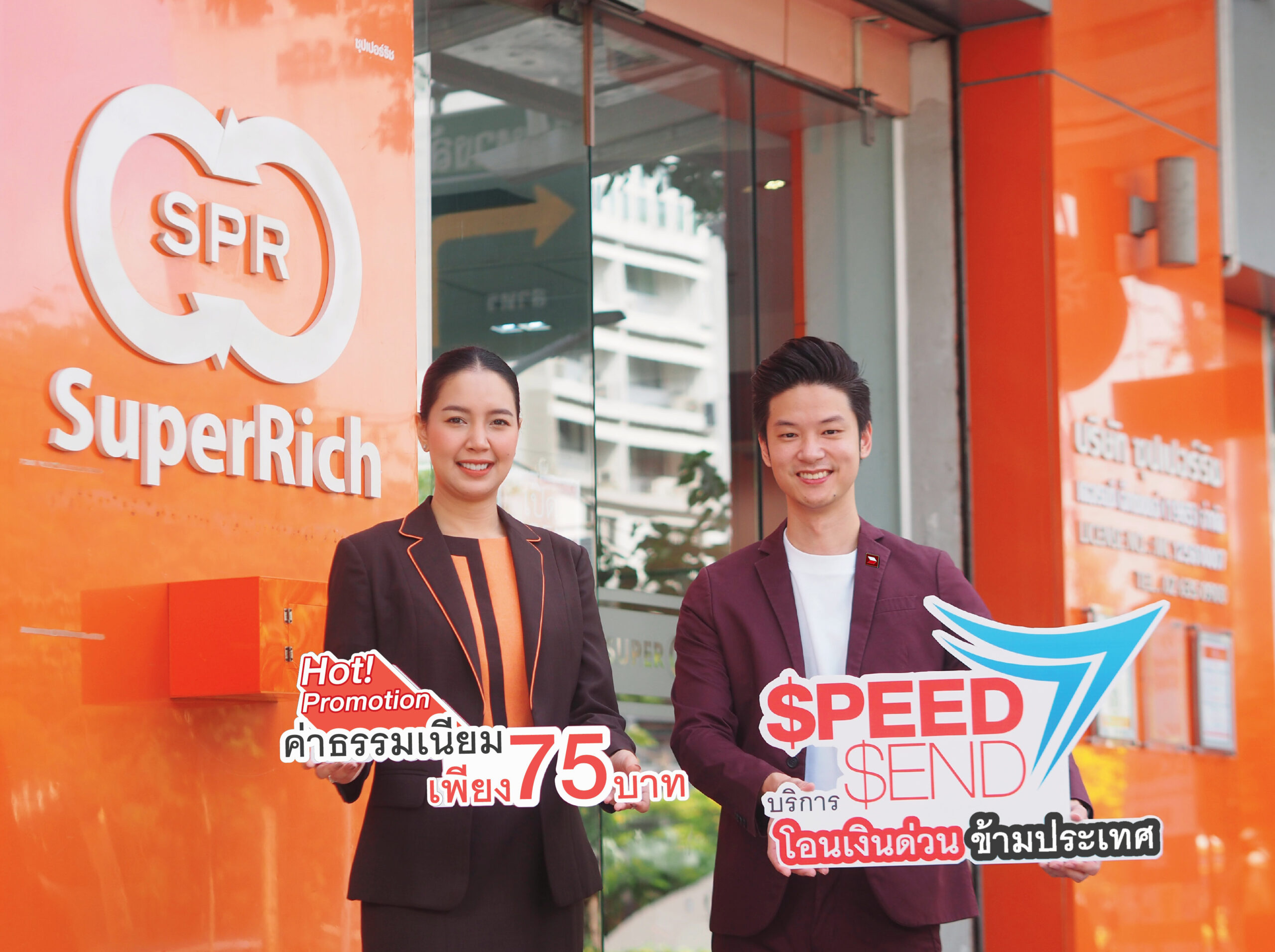 CIMBT-SuperRich เพิ่มช่องทางโอนเงินข้ามประเทศ ครอบคลุม 30 ประเทศ