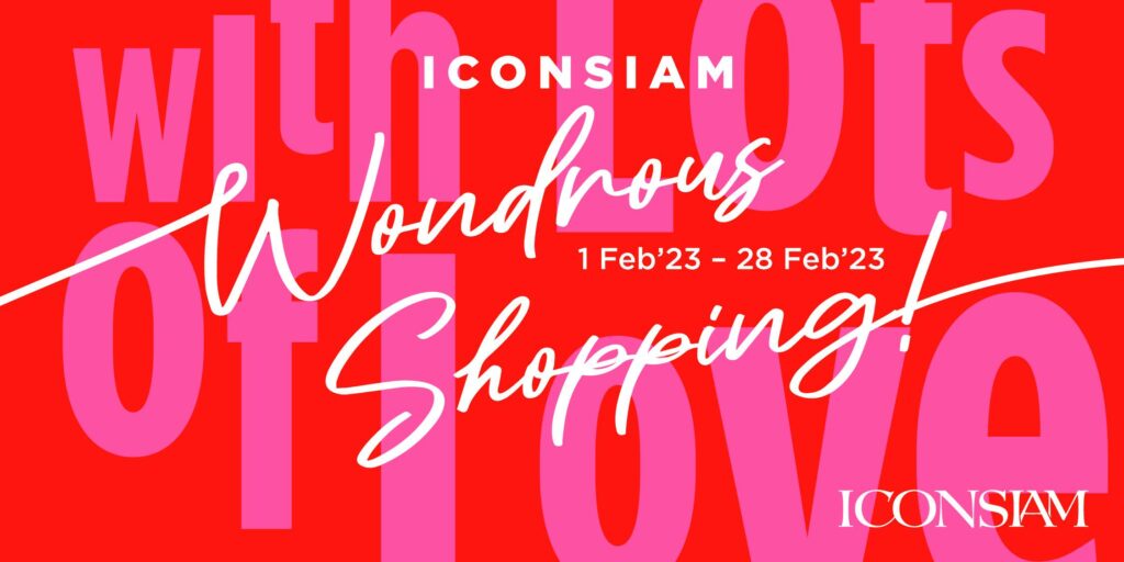โปรโมชั่นวันวาเลนไทน์ ICONSIAM