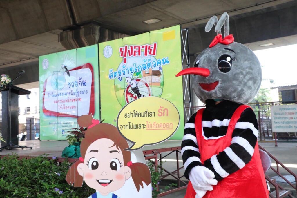 ยุงลาย