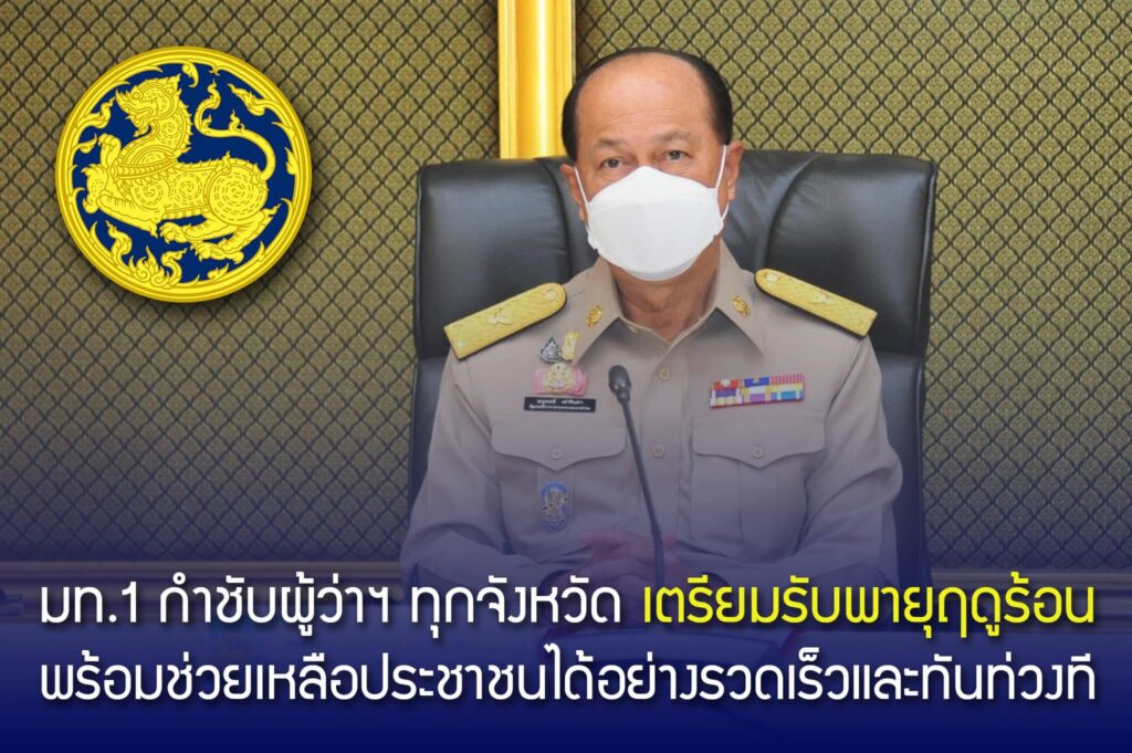 พลเอก อนุพงษ์ เผ่าจินดา 