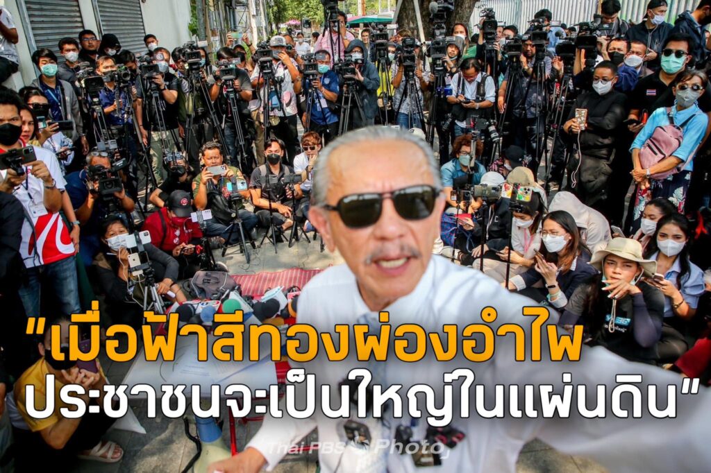 นายชูวิทย์ กมลวิศิษฏ์ 
