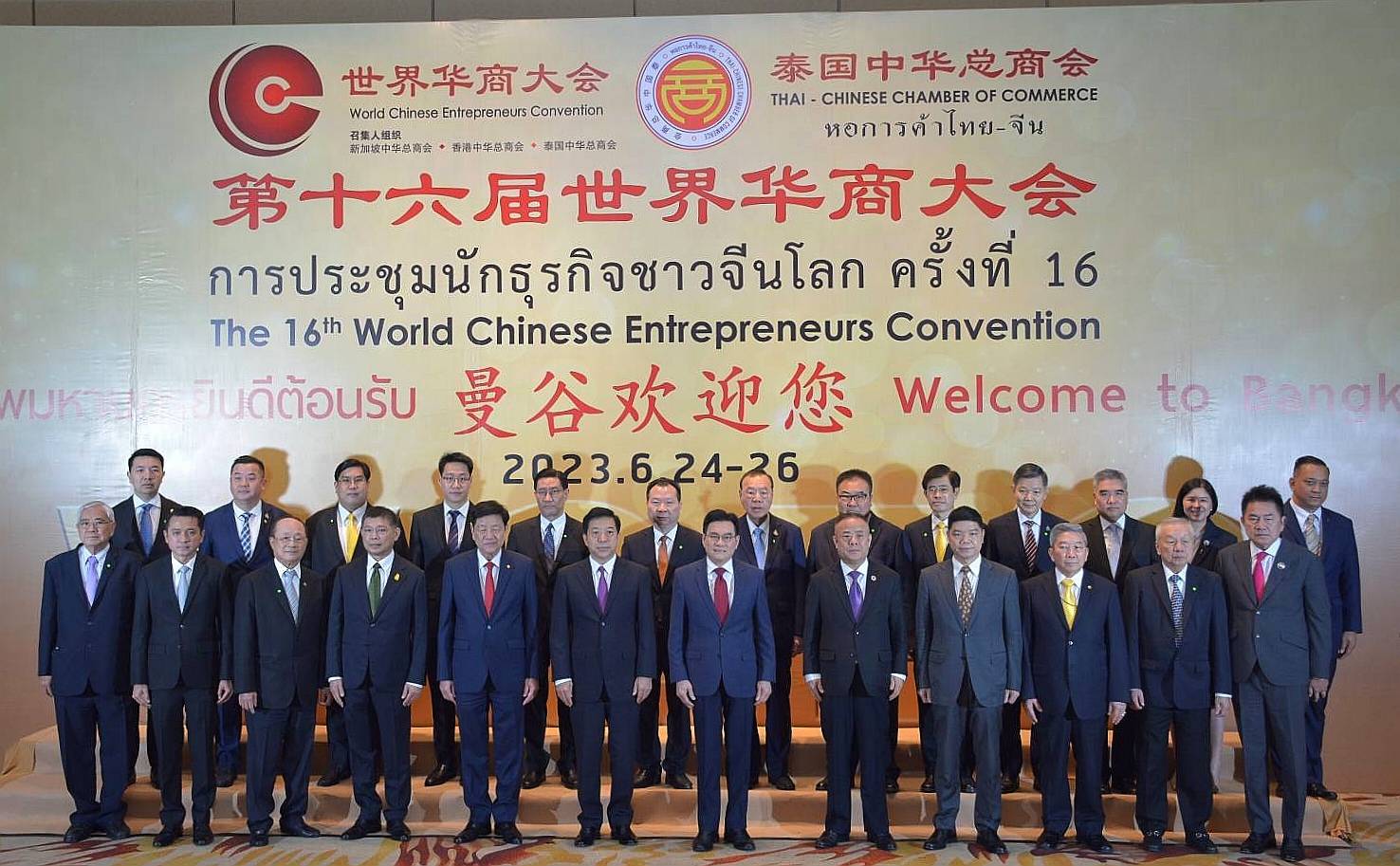 ดึงทุนจีน 4 พันคนร่วมประชุมนักธุรกิจชาวจีนโลก ครั้งที่ 16 ไทยเป็นเจ้าภาพ