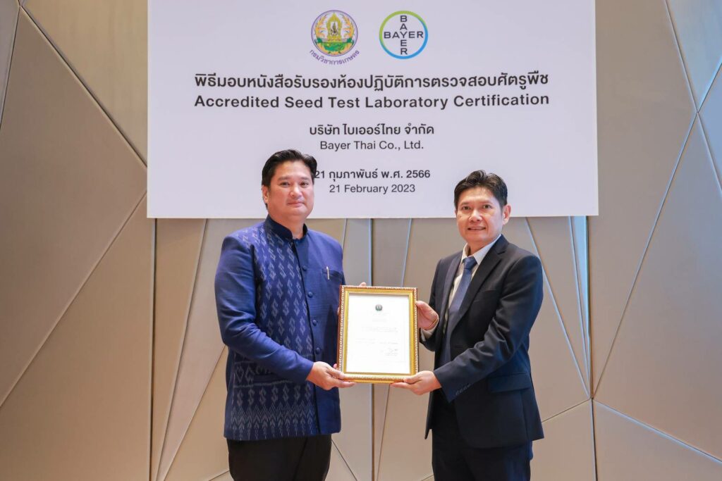 กรมวิชาการเกษตรไฟเขียวรับรอง ห้องปฏิบัติการตรวจสอบศัตรูพืชไบเออร์