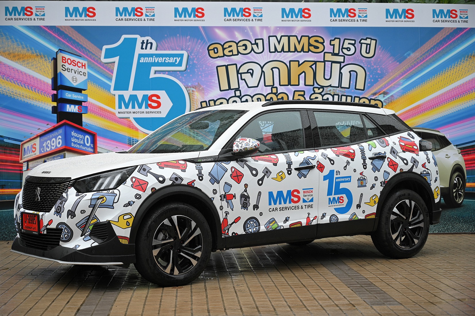 15 ปี MMS ลุ้นรับ เปอโยต์ 2008 และรางวัลอื่นๆรวมกว่า 5 ล้านบาท