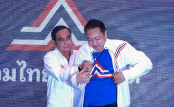ประยุทธ์ เข้าพรรครวมไทยสร้างชาติ