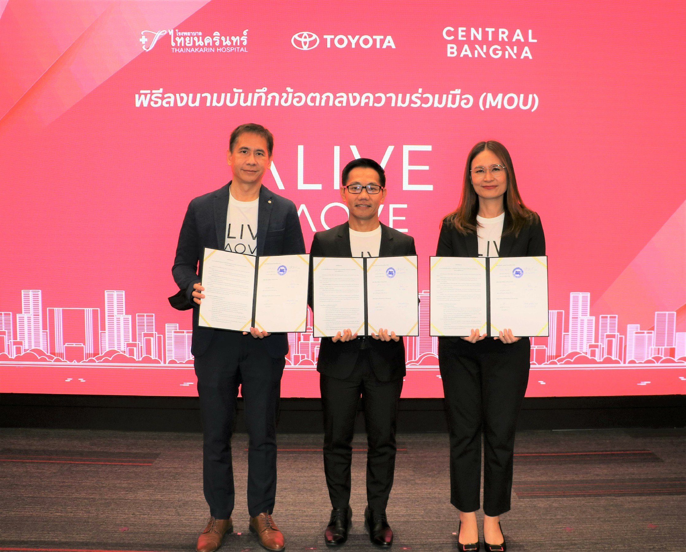 โตโยต้า