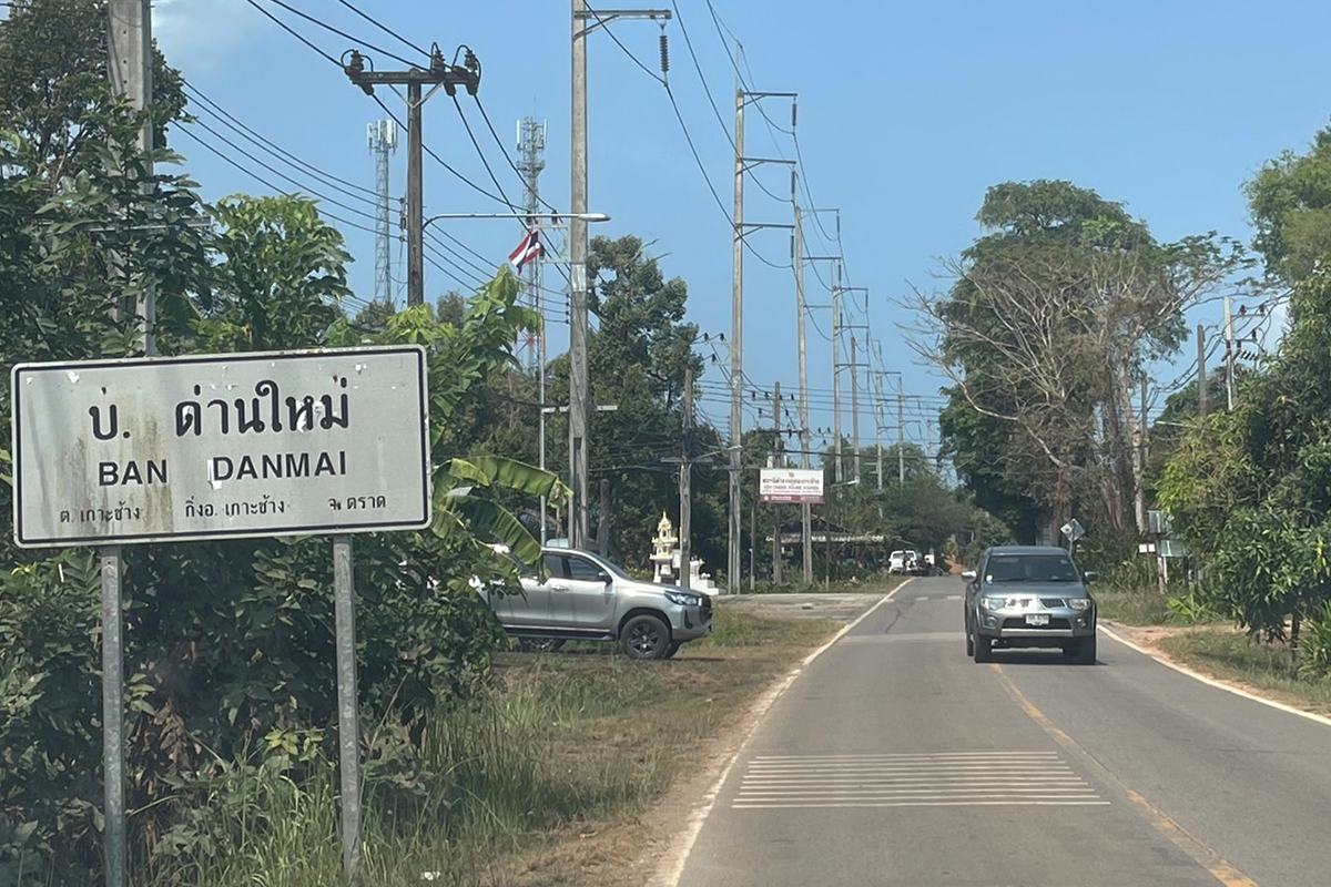 สะพานเกาะช้าง