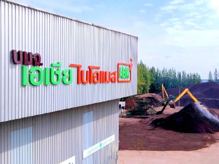 บริษัท เอเชีย ไบโอแมส จำกัด (มหาชน) หรือ ABM บริษัท เอเชีย ไบโอแมส จำกัด (มหาชน) หรือ ABM