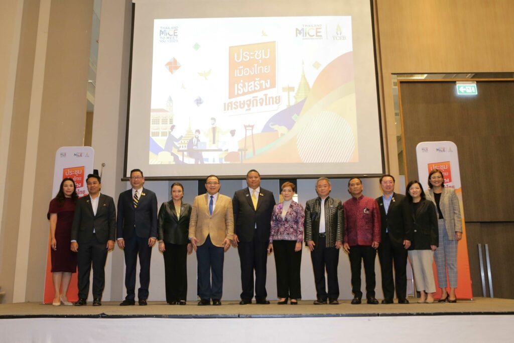 ทีเส็บ อัดงบหนุนจัดประชุม-เดินทาง หวังปลุกตลาดไมซ์ในประเทศ
