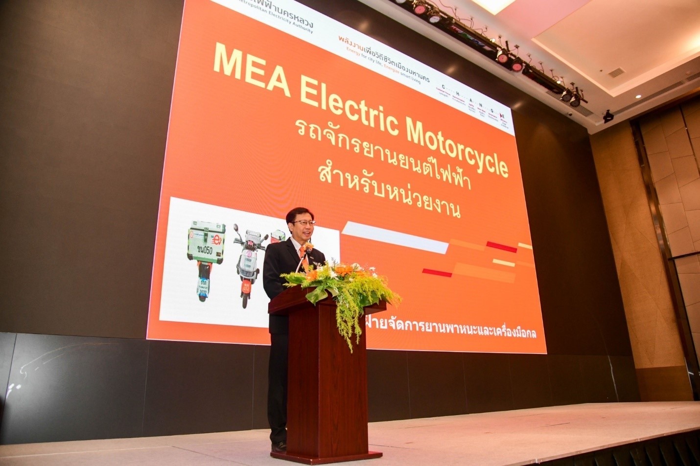 MEA พร้อมเต็มพิกัดเปิดตัว EV Bike เสริมศักยภาพงานดูแลไฟฟ้าเมืองมหานคร