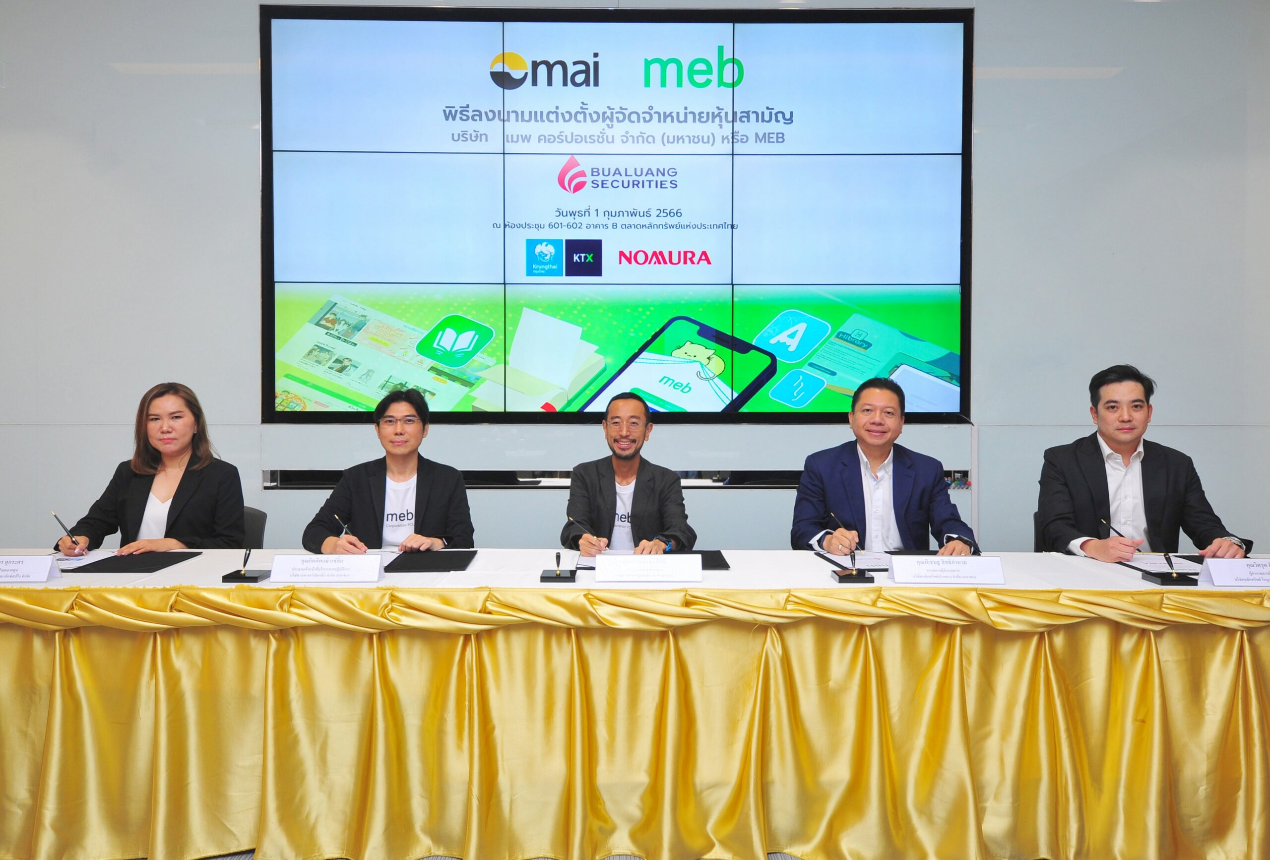 MEB ผู้นำธุรกิจ E-Book บริษัทในเครือ CRC เคาะราคาไอพีโอหุ้นละ 28.50 บาท เปิดจองซื้อ 3,6-7 ก.พ. 66  เข้าเทรด mai ประมาณวันที่ 14 ก.พ. นี้