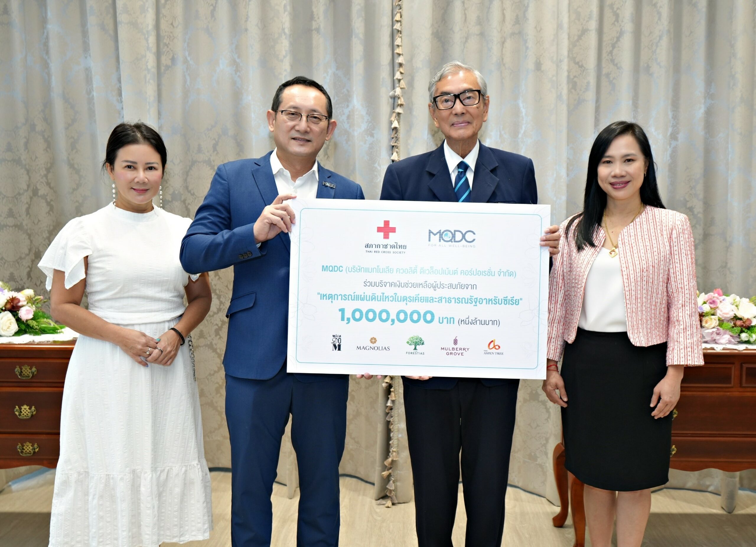 MQDC ร่วมสนับสนุนช่วยเหลือผู้ประสบภัยจากเหตุการณ์แผ่นดินไหวในตุรกีและซีเรีย