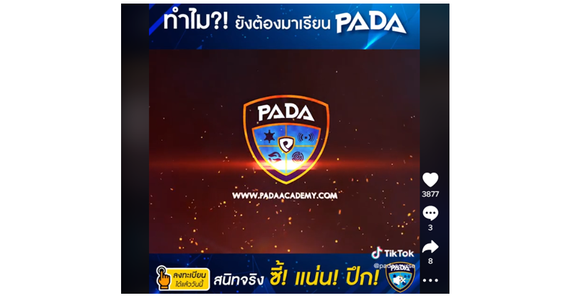 เปิดรับสมัครแล้ว PADA 9