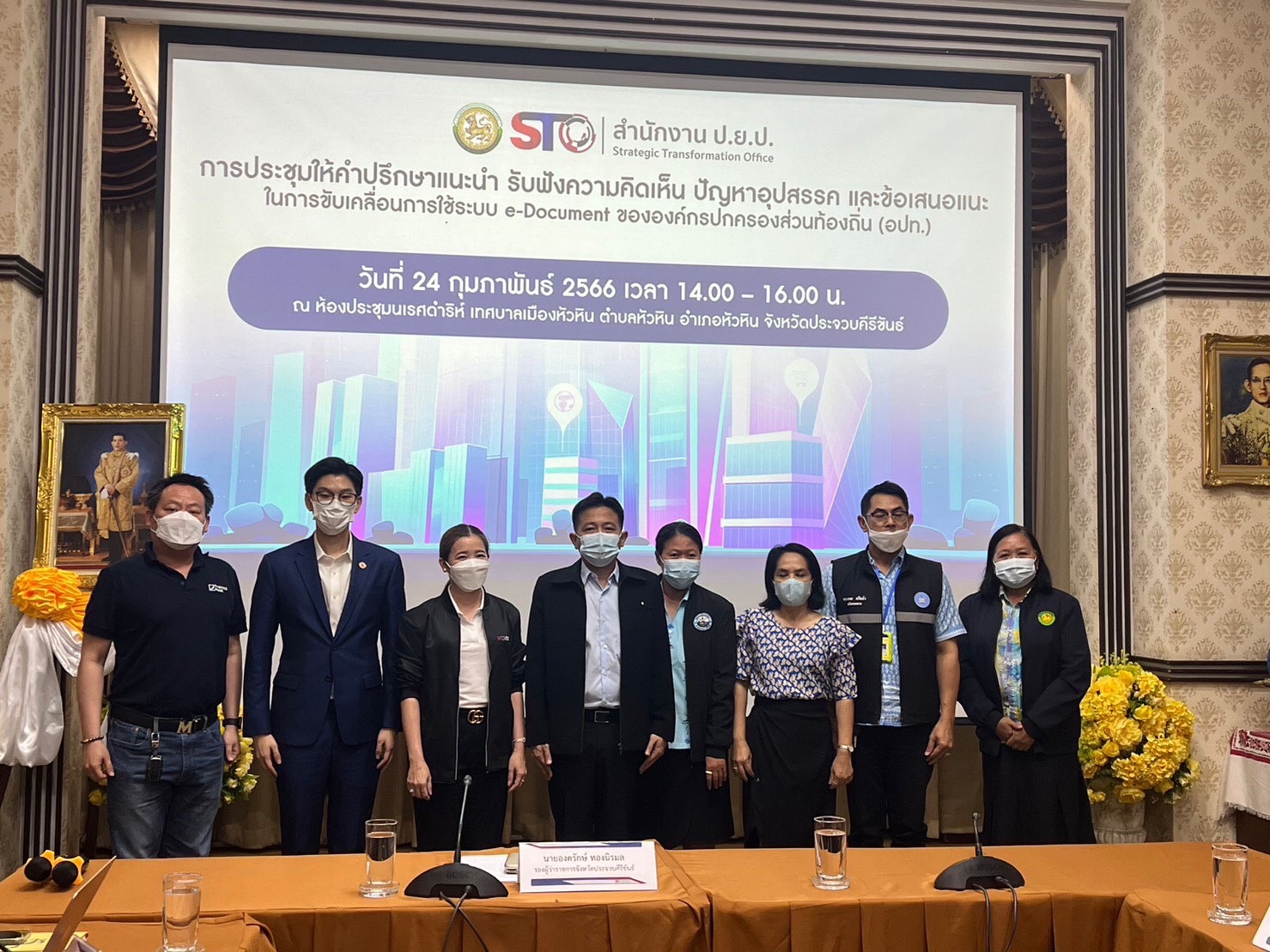 ป.ย.ป. เสนอแนะการขับเคลื่อนการใช้ระบบ e-Document ของท้องถิ่น