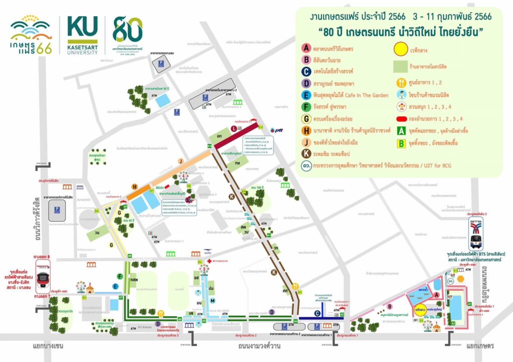 แผนผังงานเกษตรแฟร์ 2566