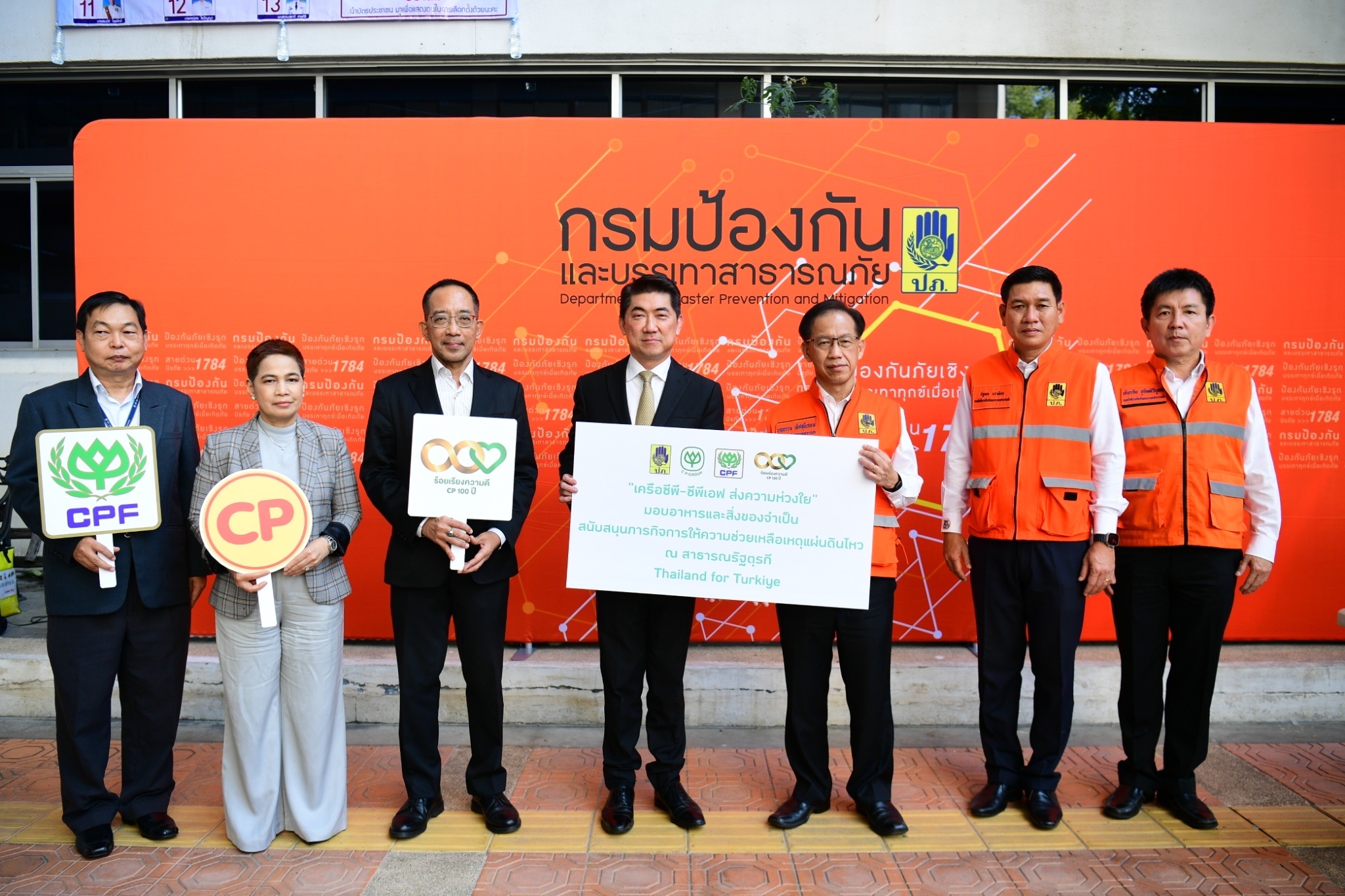 ซี.พี.-CPF เสียใจต่อเหตุแผ่นดินไหวตุรกี-ซีเรีย เร่งส่งเสบียงช่วย