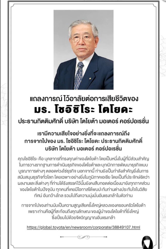 คำแถลงการณ์