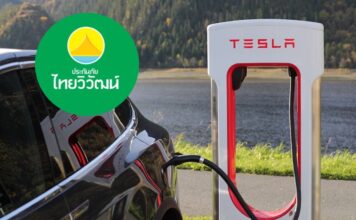 ไทยวิวัฒน์ รับประกันรถ Tesla