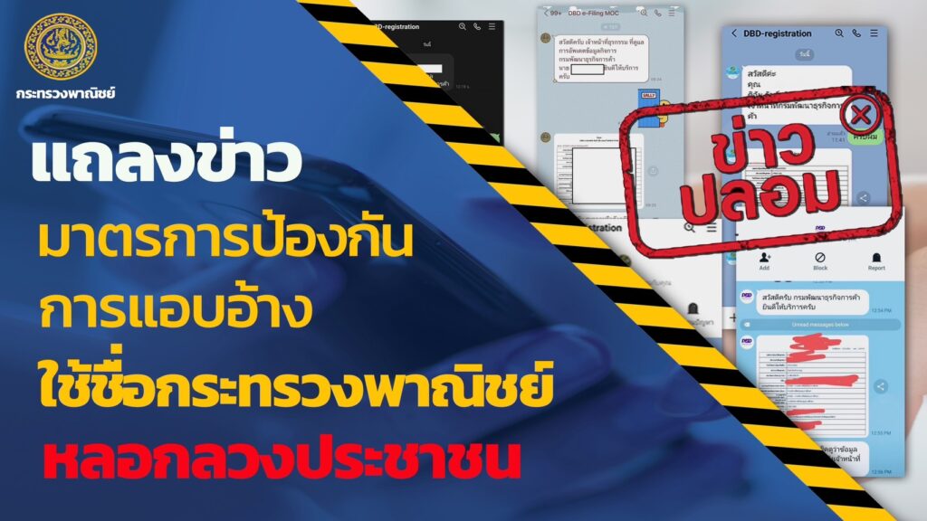 ข่าวปลอม