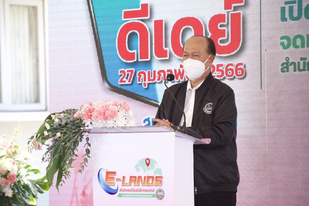 เปิด สนง.ที่ดินออนไลน์อุบลฯจดทะเบียนต่างสาขา 8 แสนแปลงฉลุย