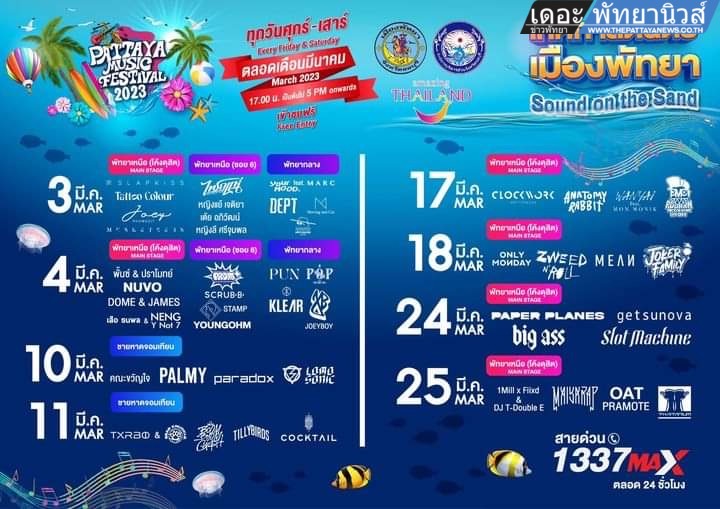 Pattaya Music Festival 2023