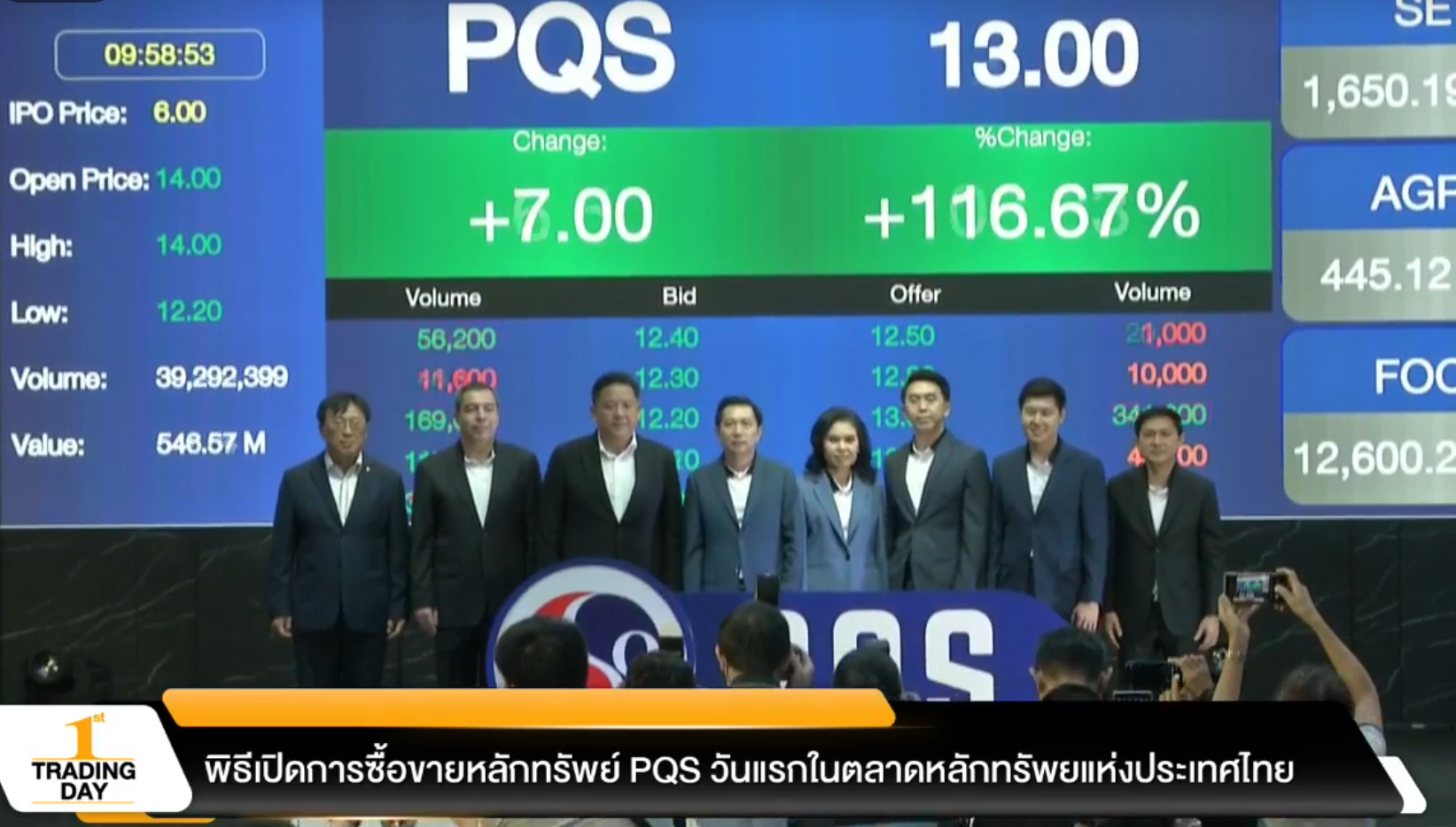 PQS ซื้อขายวันแรกราคาอยู่ที่ 14.00 บาท เหนือจอง 133.33%