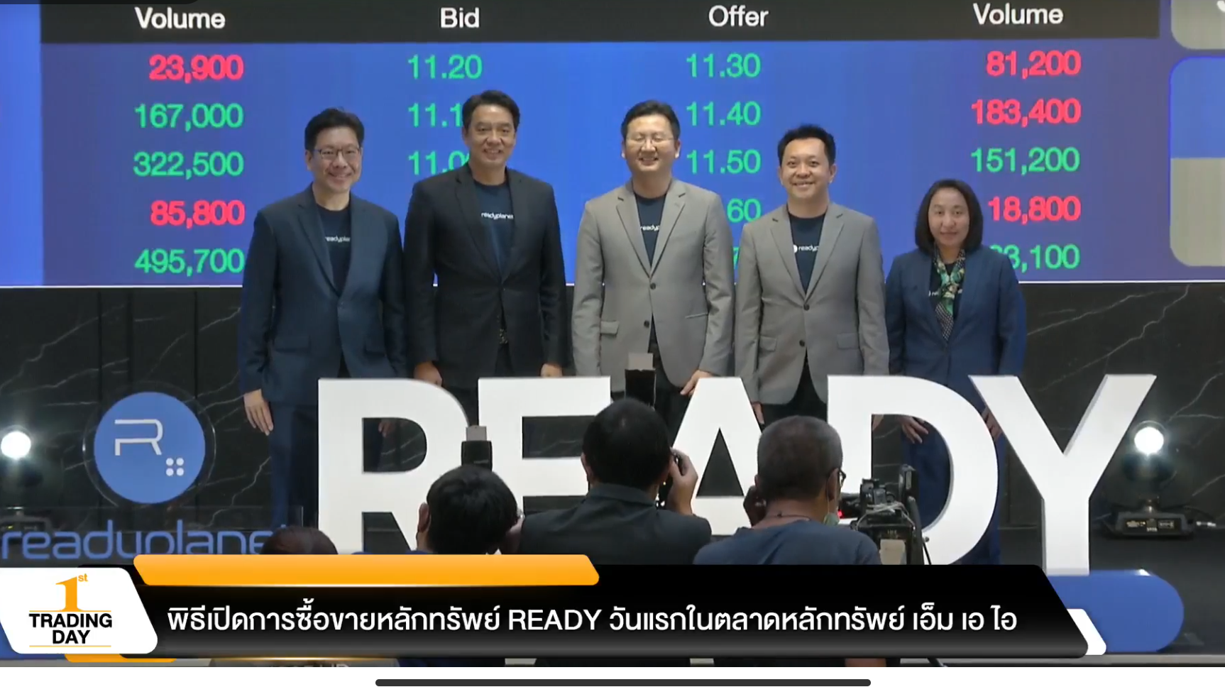 READY หุ้นเทคฯน้องใหม่ ซื้อขายวันแรกราคา 10.70 บาท เหนือจอง 46.58%