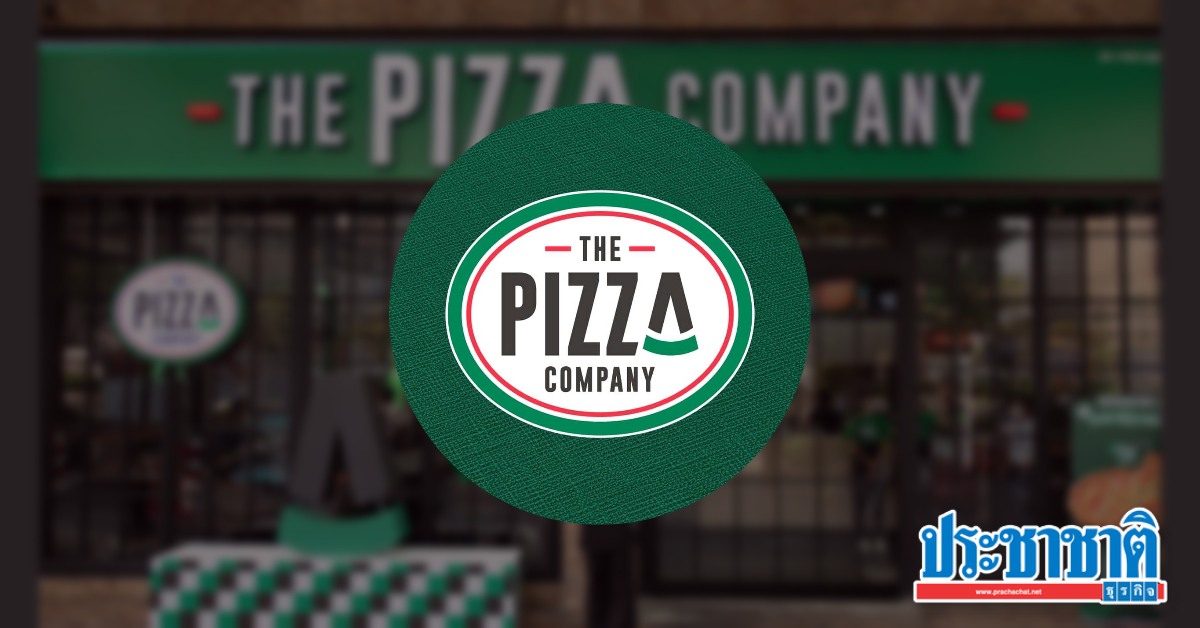ถอดรหัส โลโก้ใหม่ เดอะ พิซซ่า คอมปะนี