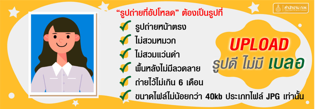 สอบ ก.พ.