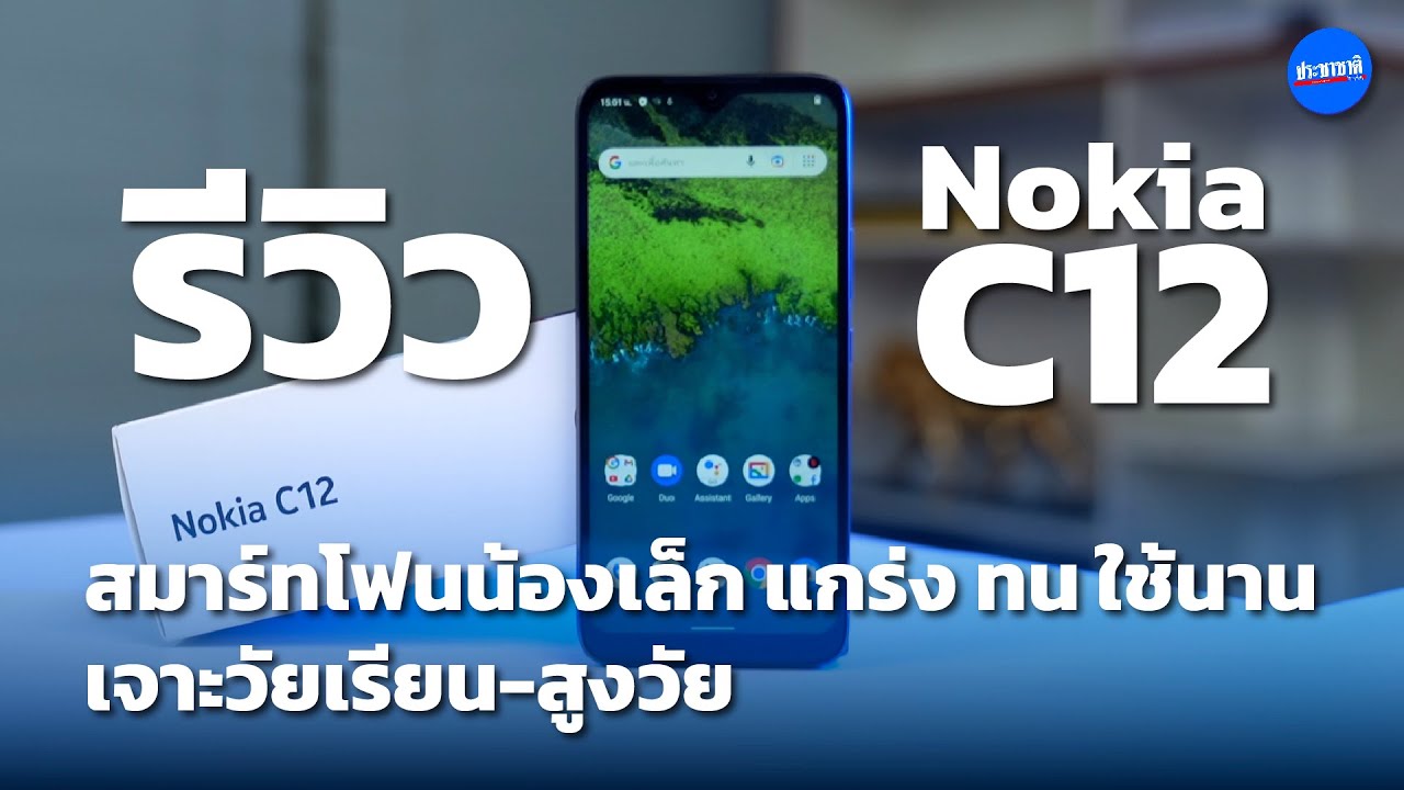 Nokia ส่งมือถือตระกูล C รุกตลาด นักเรียน-ผู้สูงวัย