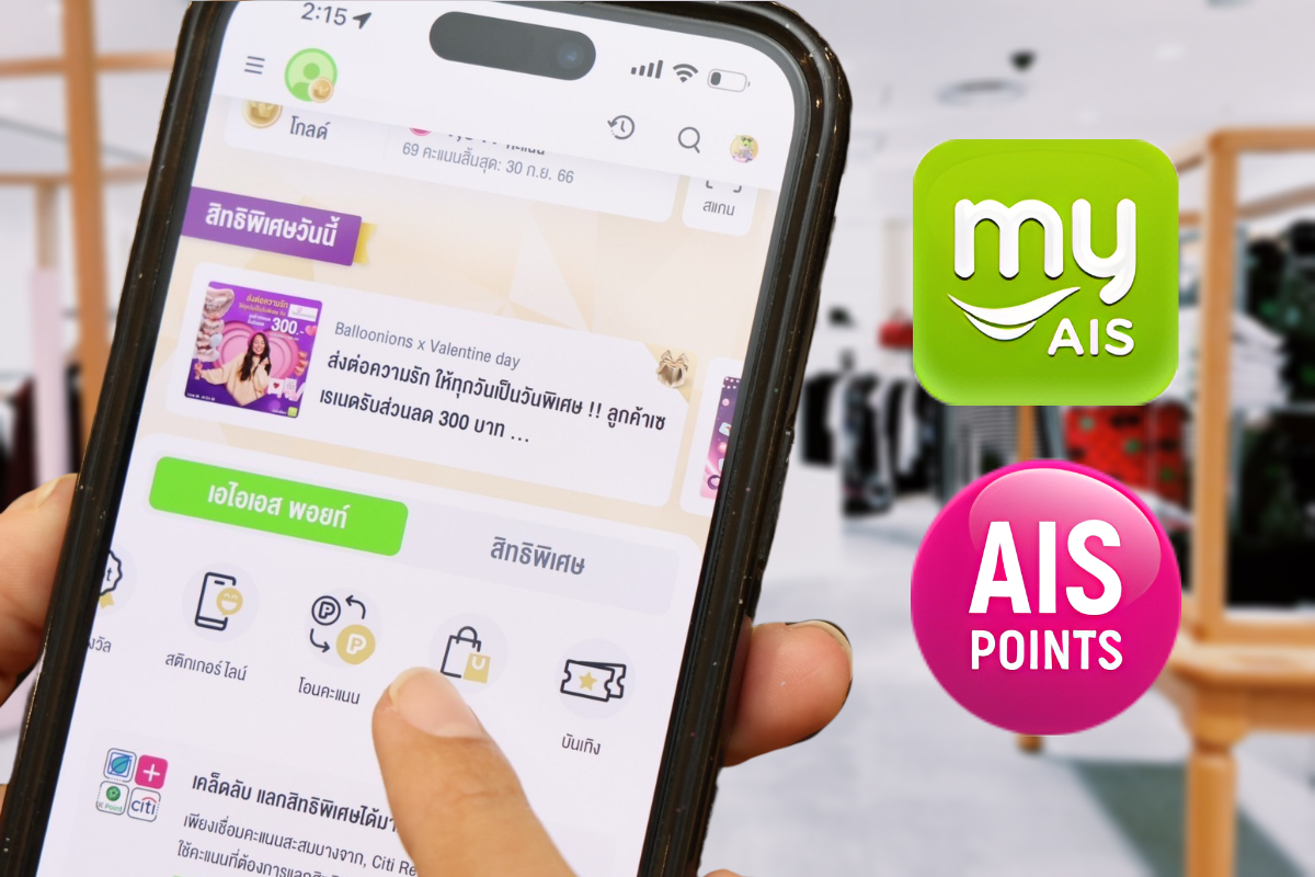 AIS จับมือ 7 พาร์ตเนอร์ เชื่อมต่อพอยต์ แลกสิทธิพิเศษผ่าน myAIS