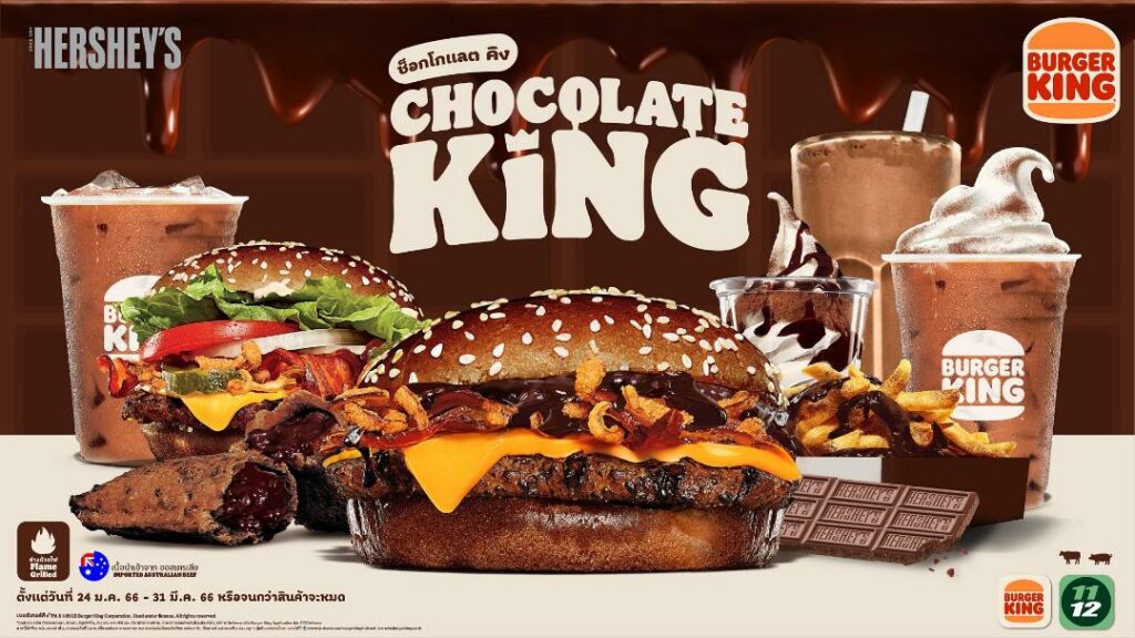 โปรโมชั่นวันวาเลนไทน์ Burger King