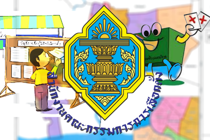 กกต กกต