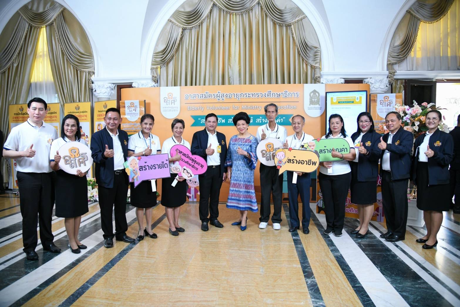 กระทรวงศธ