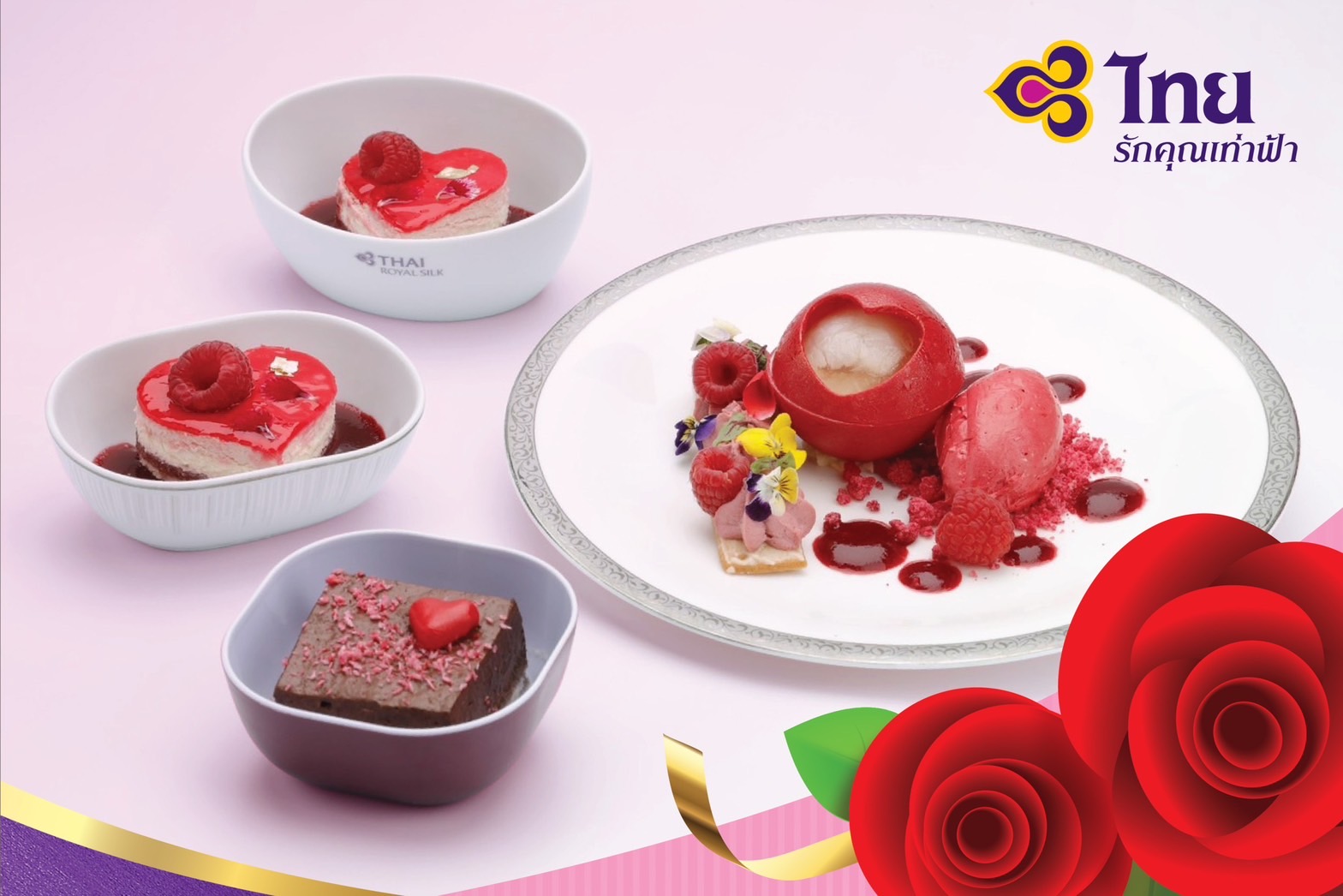 การบินไทย เสิร์ฟขนมหวานฉลองวันวาเลนไทน์ 2566