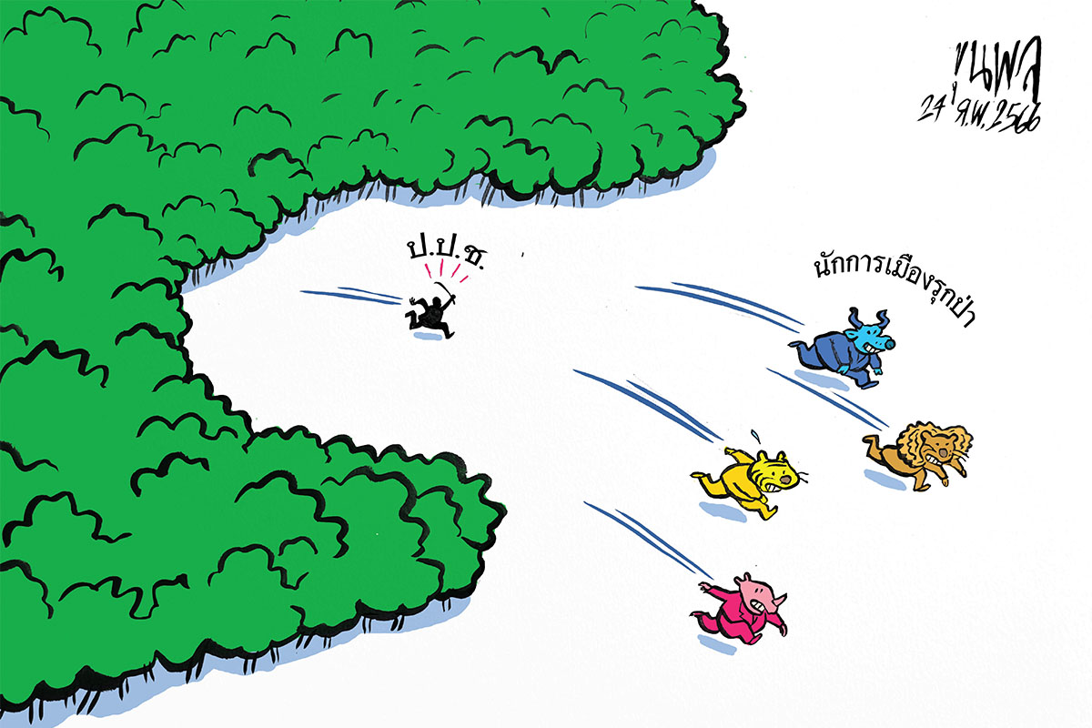 การ์ตูนขุนพล : ป.ป.ช.