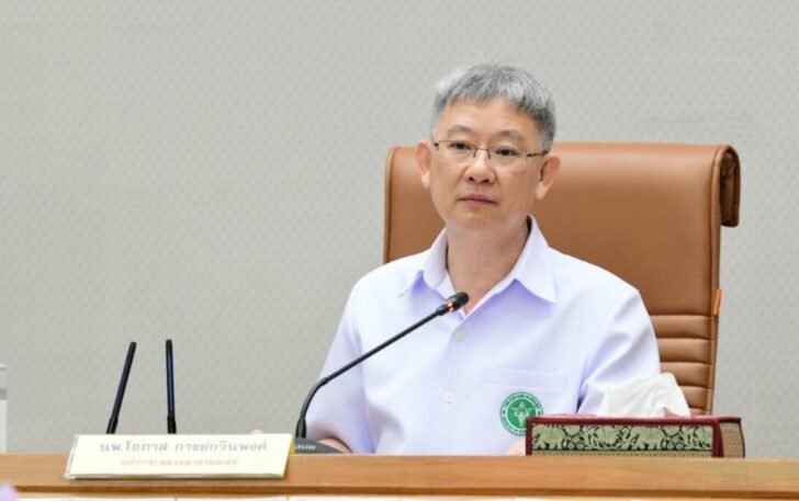 นพ.โอภาส การย์กวินพงศ์ ปลัดกระทรวงสาธารณสุข นพ.โอภาส การย์กวินพงศ์ ปลัดกระทรวงสาธารณสุข