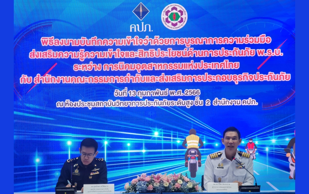 คปภ.MOU เพิ่ม 3 นิคมปลุกทำ พ.ร.บ.รถภาคบังคับ เป้า 3 หมื่นคัน