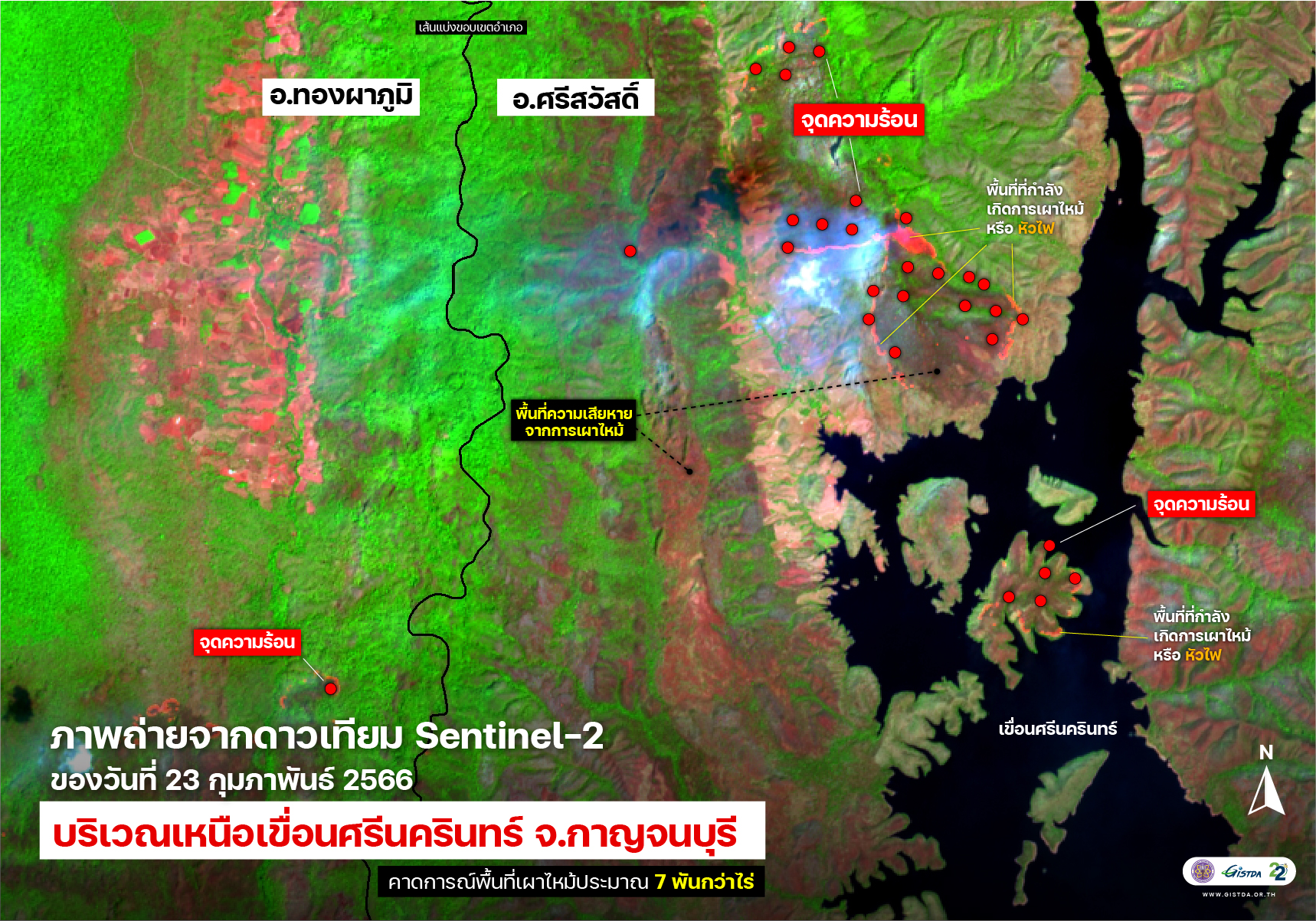 จุดความร้อน กาญจนบุรี