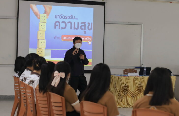 อบรมหลักสูตร เพื่อนสร้างสุข อบรมหลักสูตร เพื่อนสร้างสุข