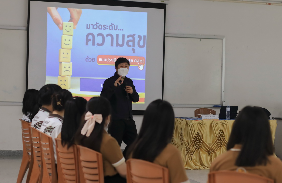 อบรมหลักสูตร เพื่อนสร้างสุข