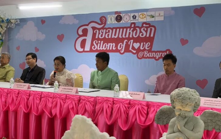 ชัชชาติ บางรัก ชัชชาติ บางรัก