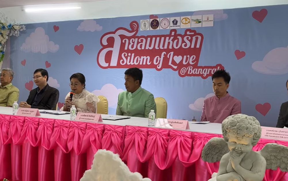 วาเลนไทน์ปีนี้ เขตบางรักจัดกิจกรรม มอบ 10 ทะเบียนสมรสทองคำ