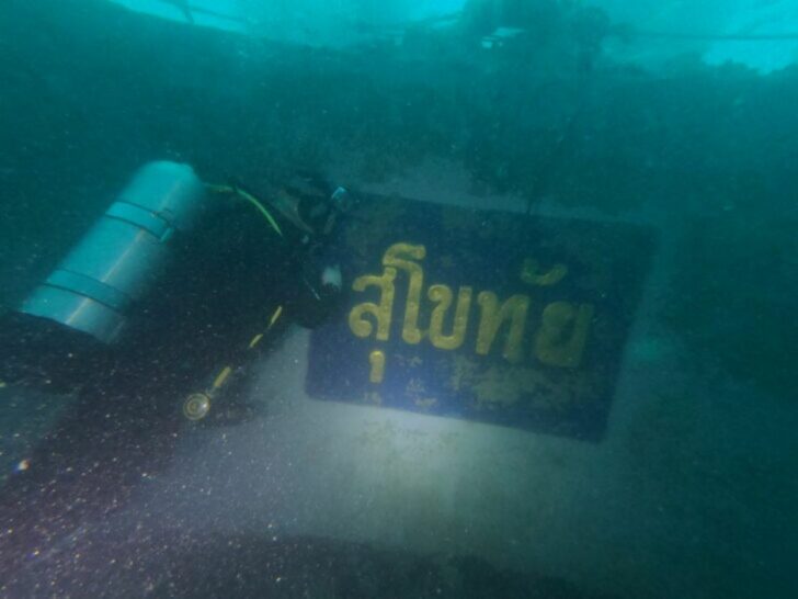 เรือหลวงสุโขทัย เรือหลวงสุโขทัย
