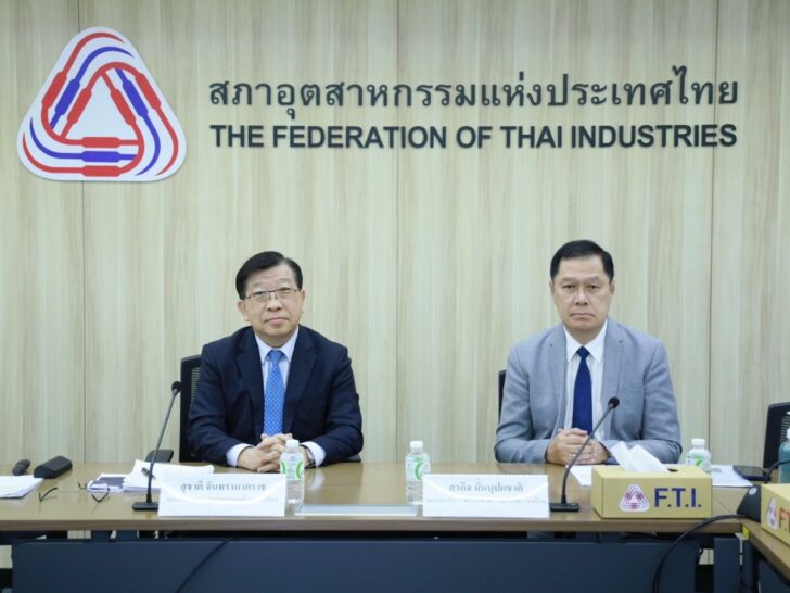 สภาอุตสาหกรรมแห่งประเทศไทย