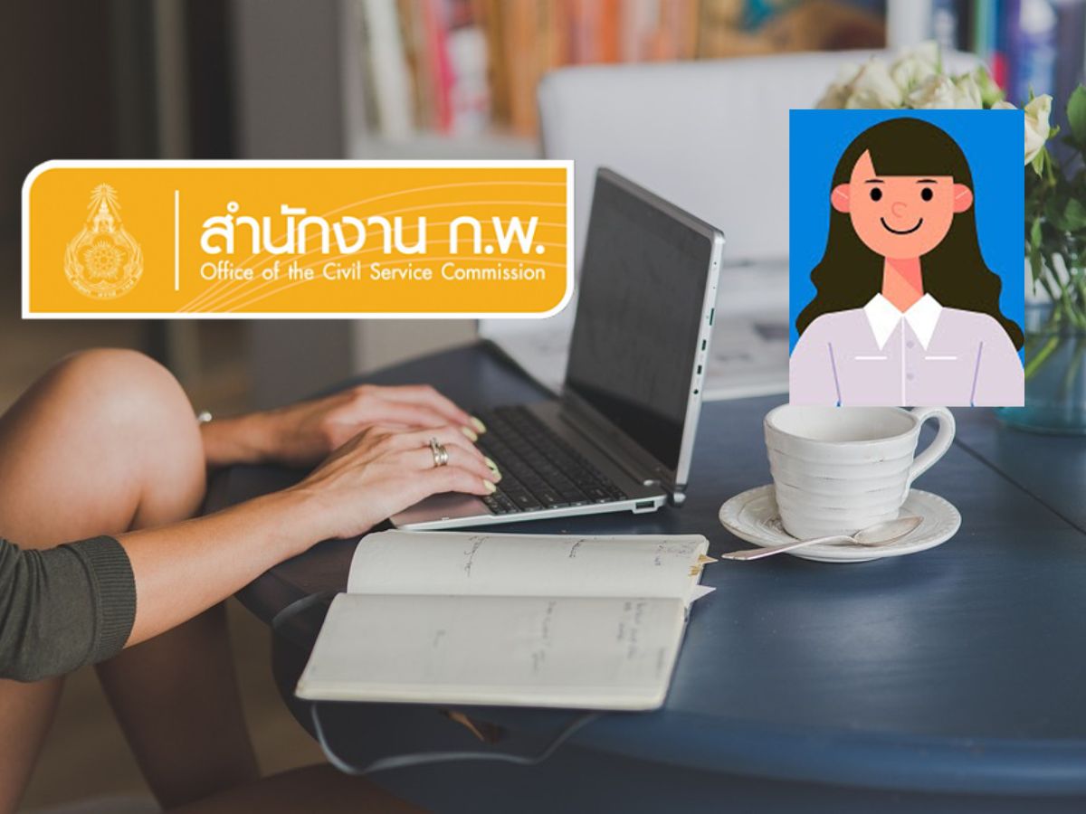 เปิดวิธี อัปโหลดรูป สอบ ก.พ.2566