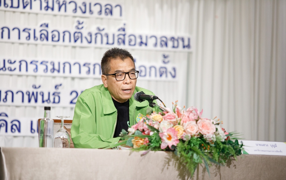 กกต. เปิดศูนย์ข้อมูลการเลือกตั้งบน TikTok