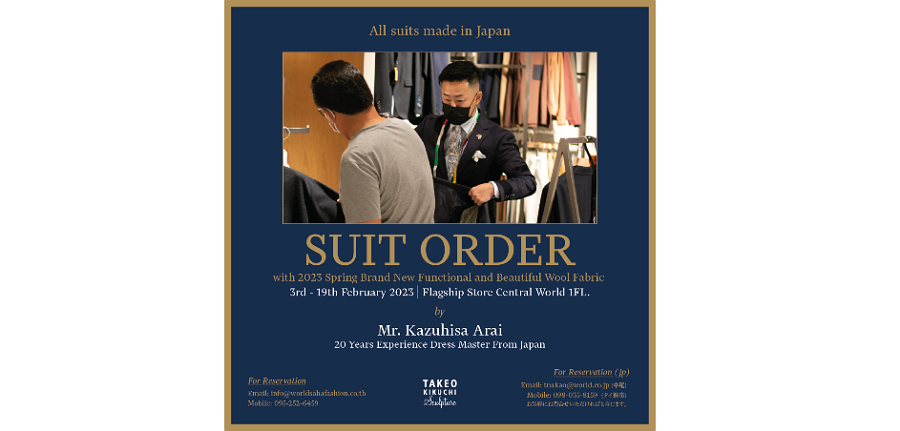 บริการตัดสูทสุด Exclusive จาก Brand TAKEO KIKUCHI กับช่างตัดสูท Dress Master จากโตเกียว !