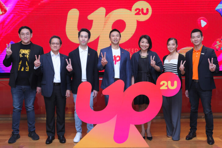 ทรู ทรู