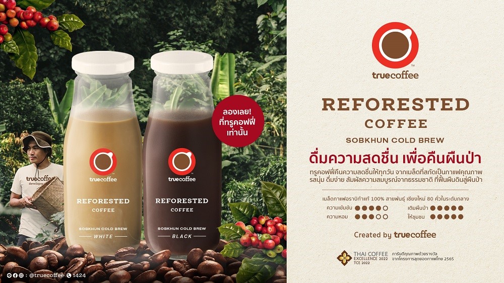 ดื่มความสดชื่นเพื่อคืนผืนป่า…ทรูคอฟฟี่ รังสรรค์ “Reforested Coffee Sobkhun Cold Brew” กาแฟสกัดเย็นพร้อมดื่ม